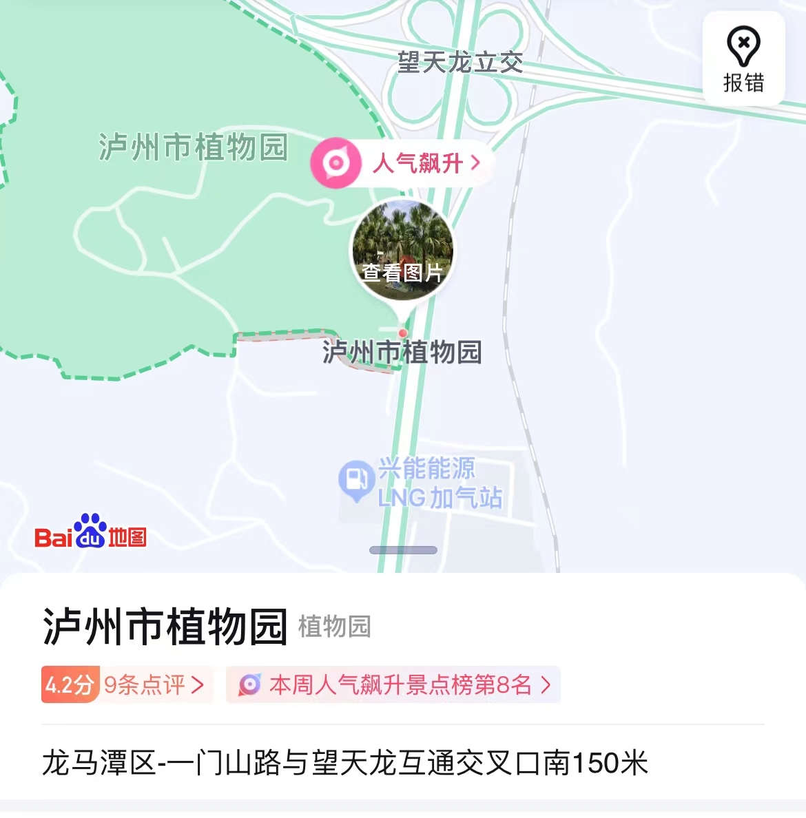 泸州市植物园科技互动馆开馆了 免费开放！(图7)