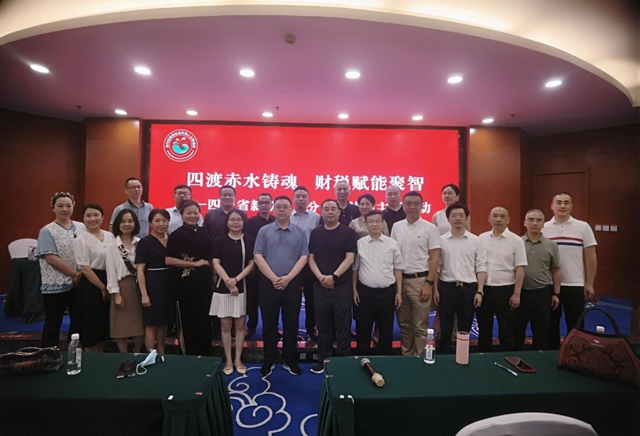 四渡赤水铸魂 财税赋能聚智｜四川省新联会二分会赴泸州开展财税政策专题讲座暨红色教